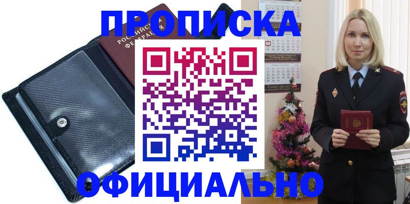 пропишу в квартире в Заозёрске